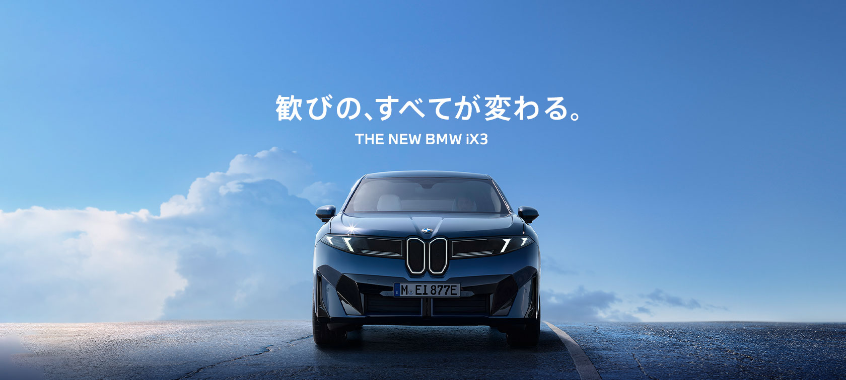 ニューiX3