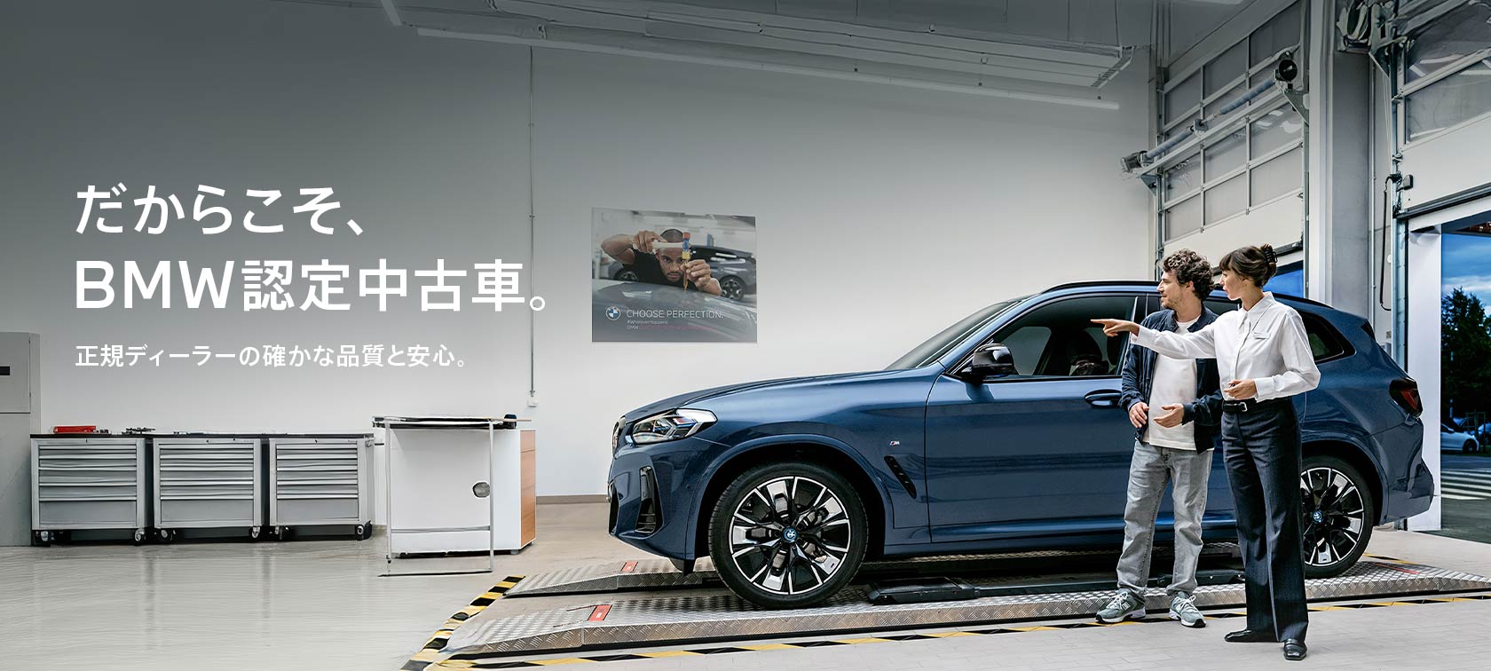 BMW認定中古車 ACTIVE SUMMER FAIR 2026