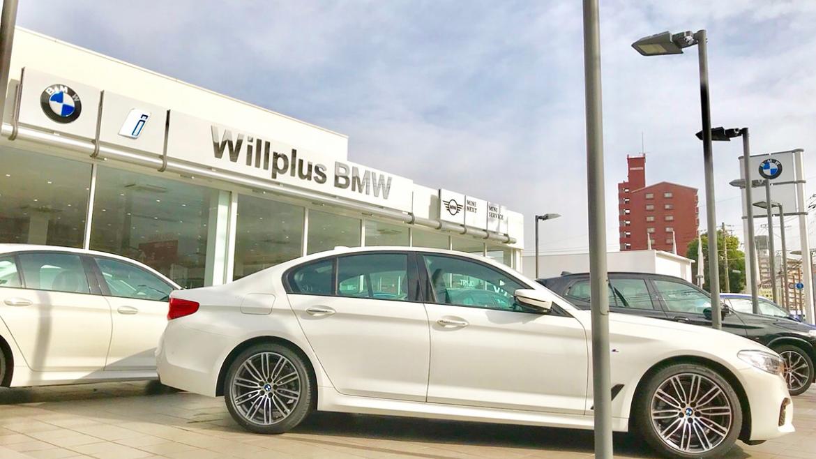 Willplus BMW 八幡 / BMW Premium Selection 八幡 / Willplus BMW 八幡サービスセンター 